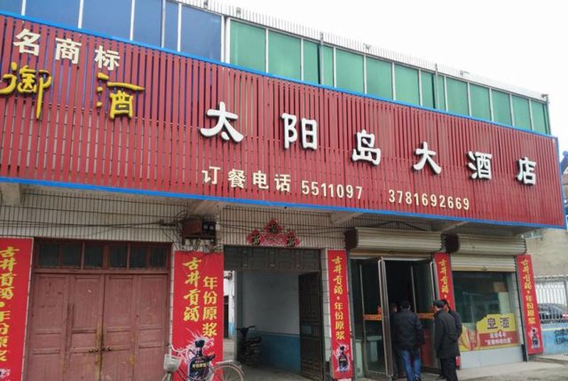 烟酒市场新趋势：永城烟酒的崛起